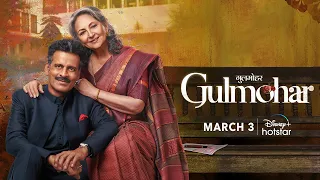 Gulmohar Trailer | Sharmila Tagore | Manoj Bajpayee | DisneyPlus Hotstar