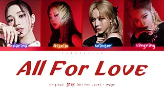 How would aespa sing ‘’All For Love (梦尽)’’ - WayV (威神V) | COLOR CODED LYRICS + LINE DISTRIBUTION