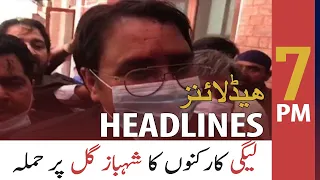 ARY NEWS HEADLINES | 7 PM | 15th MARCH 2021