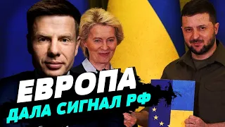России нужно принять геополитический сигнал Европы и убраться из Украины — Алексей Гончаренко
