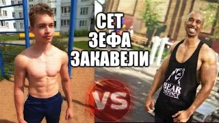 CЕТ ЗЕФА ЗАКАВЕЛИ! ПРИМУТ ЛИ МЕНЯ В BARBARIANS?