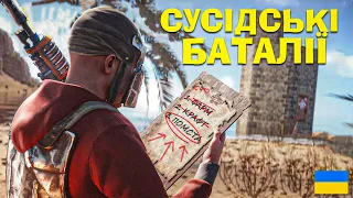 СУСІДСЬКІ БАТАЛІЇ ПОМСТА  РУФКЕМПЕРАМ в грі Раст/Rust