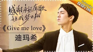 THE SINGER2017 Dimash 《Give Me Love》Ep.14 Single 20170422【Hunan TV Official 1080P】