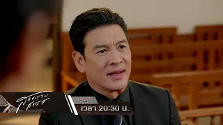 สงครามสมรส Ep.06 คืนนี้ ศึกของผัวเมีย ศาลจะฟังใคร? | 2 เม.ย. 67 | one31