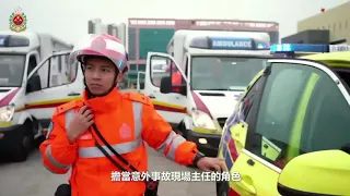[ 消防救護做啲乜? ] 救護主任篇 | 消防 | 紀律部隊 | 救護 | 緊急醫療服務