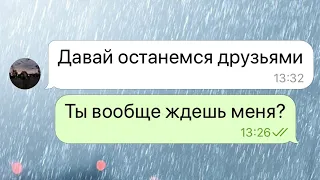 Девушка не дождалась своего парня из армии. Грустная переписка.