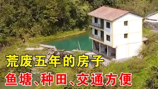 An abandoned building was found in the deep mountains of Guizhou, with two fish ponds next to it.