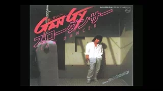 和モノ  JAPANESE LIGHT MELLOW　SLOW DANCER/GANGY(1982)