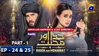 Khuda Aur Mohabbat Season 3 Ep 24 & 25 Part 1 || Har Pal Geo || Top Pakistani Dramas