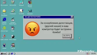 Смешные Ошибки Windows! #6 на зоне ( Сорян, половина видео удалилась, пришлось делать из говна )