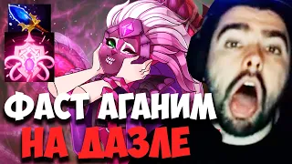 STRAY ФАСТ АГАНИМ НА ДАЗЛЕ ПАТЧ 7.31D ! СТРЕЙ 4000 ММР ! carry mid dota 2 ! Лучшее со Стреем