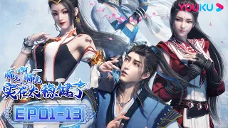 MULTISUB【 Big Brother】Season1 FULL | EP01-13 | Wuxia Animation | YOUKU ANIMATION