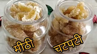 आंवले की मीठी और चटपटी कैंडी,Amla(Gooseberry) Candy in two flavours