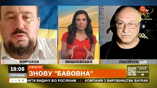 ЩОДЕННА “БАВОВНА” / НОВА ЗБРОЯ ВІД НАТО / ЛУКАШЕНКО НА ПРИЦІЛІ // ЖИРОХОВ / ЛАКІЙЧУК