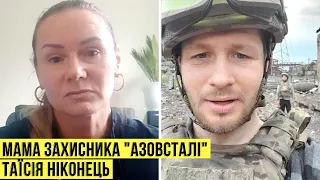 Син два дні пішки добирався з Умані, щоб поїхати на підмогу, — мама захисника «Азовсталі»