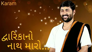 Dwarika no nath maro raja ranchod che || Jignesh Dada ll Karam ll