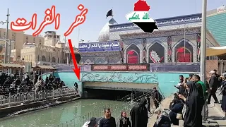 euphrates river | Nehre Furat | دریائے فرات | Dary e furaat | Furaat River | Iraq Karbala