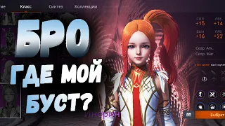 l2m Как получить буст от Альянса😤 Продали Топ 🐱‍🐉