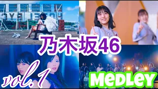 【作業用】乃木坂46 メドレー Vol.1【Nogizaka46】