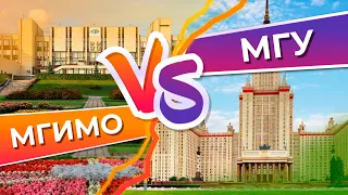 MGIMO or MSU. What to choose?