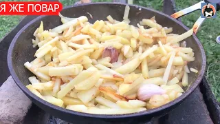 Попробуй приготовь! Вкуснейшая ЖАРЕННАЯ КАРТОШЕЧКА с САЛОМ! Не веришь?