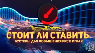 Smart Game Booster и подобные оптимизаторы ломают ПК почему ?