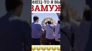 Серго женится 😅 новая серия !!