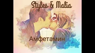 Stalia {амфетамин}