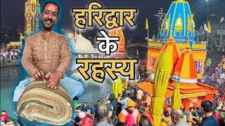 Hidden Facts of Haridwar | Haridwar Information l Haridwar