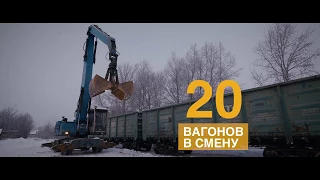 Разгрузка глины из ж/д вагонов