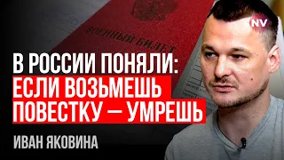 Нові криваві повістки від Путіна – Яковина