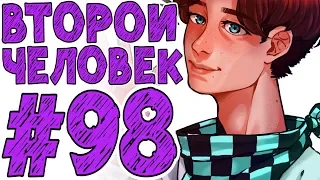 Lp. #Истоки Майнкрафт #98 КЛОН ЧЕЛОВЕКА