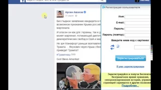 Арсен Аваков попытался удалить  публикация о Трампа...