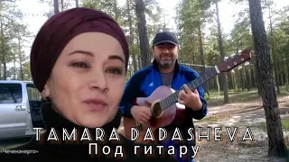 Тамара Дадашева - "Дашо малх"(Золотое солнце)