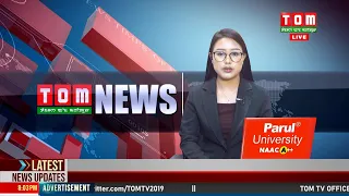 LIVE | TOM TV 8:00 PM MANIPURI NEWS, 12 MAR 2024