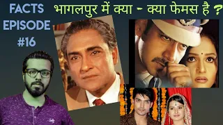 Bihar Facts Episode 16 : Silk city Bhagalpur me aur kya famous hai ??