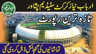 Capacity of Arbab Niaz Cricket Stadium Peshawar | Fida Adeel | Pakistan Cricket | PCB | ICC