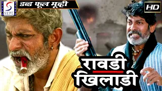 Rowdy Khiladi l 2020 New Full Hindi Action Dubbed Movie | Jagapathi Babu,Neha