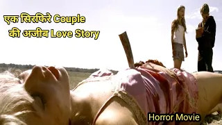 All the Boys Love Mandy Lane 2006 Explain In Hindi / Horror Thriller Movie Explain In Hindi