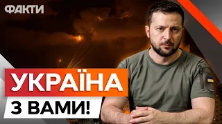 АТАКА НА ІЗРАЇЛЬ. Зеленський ЖОРСТКО ВІДРЕАГУВАВ ⚡️⚡️ Звернення ПРЕЗИДЕНТА 14 квітня