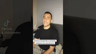 Κωσταντινου κ' Ελενης "Φουστανος parody" tiktok:@billykanellos