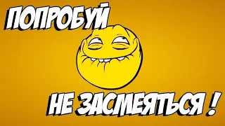 ТЕСТ НА ПСИХИКУ | ПОПРОБУЙ НЕ ЗАСМЕЯТЬСЯ ЧЕЛЛЕНДЖ, РЕАКЦИЯ