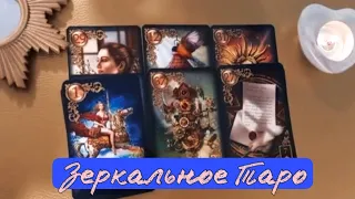 ❤️ Весна на Старте! ЖИЗНЬ И ЛЮБОВЬ В МАРТЕ!❤️Расклад ТАРО❤️