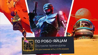 ПРОХОЖУ 3 НОВЫЕ ИГРЫ НА 100% ДОСТИЖЕНИЙ