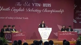 제8회 YTN-HUFS 고등학생영어토론대회 결승 / YTN 사이언스