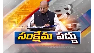 Andhra Pradesh Budget 2017 -18 |  Highlights of Major Sectors