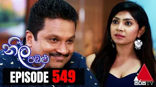 Neela Pabalu - Episode 549 | 10th August 2020 | Sirasa TV