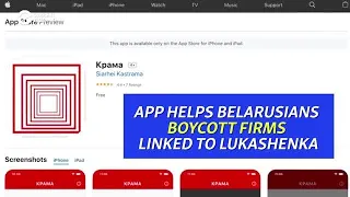 App Helps Belarusians Boycott Firms Linked To Lukashenka