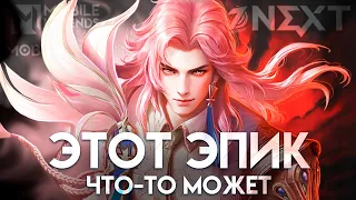 1 ДЕНЬ СЕЗОНА!😈 ДОБРО ПОЖАЛОВАТЬ ВзАД - Mobile Legends