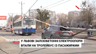 У Львові залізобетонні опори впали на тролейбус із пасажирами та розтрощили легкове авто